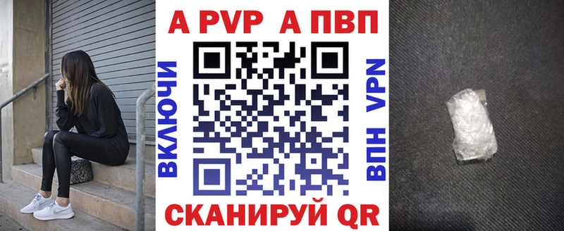 А ПВП Crystall Астрахань