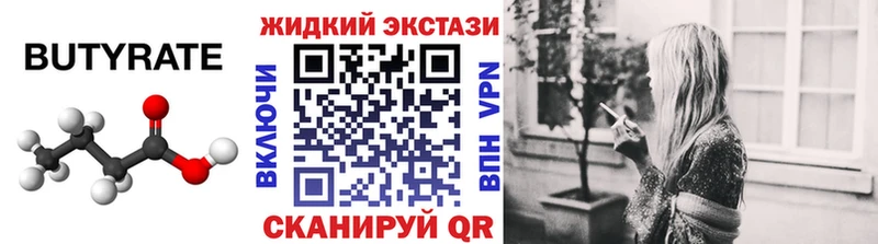 БУТИРАТ оксана  Астрахань 