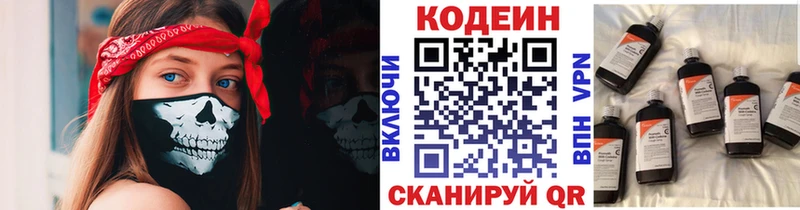 где найти наркотики  Астрахань  МЕГА ссылка  Кодеиновый сироп Lean напиток Lean (лин) 