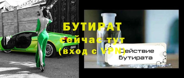 бутик Бородино