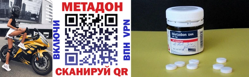 Метадон methadone  купить  сайты  Астрахань 