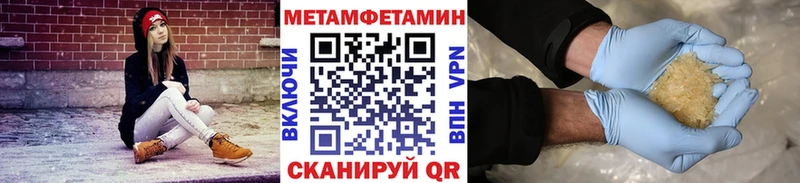 Первитин мет  где купить наркоту  Астрахань 